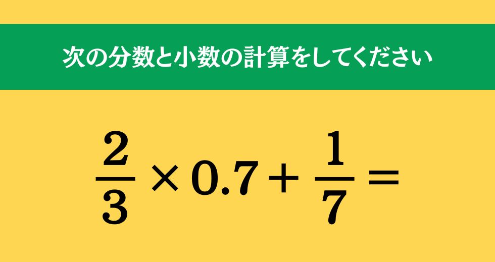 大人ならわかる？ 小学校の「算数」問題＜Vol.2375＞