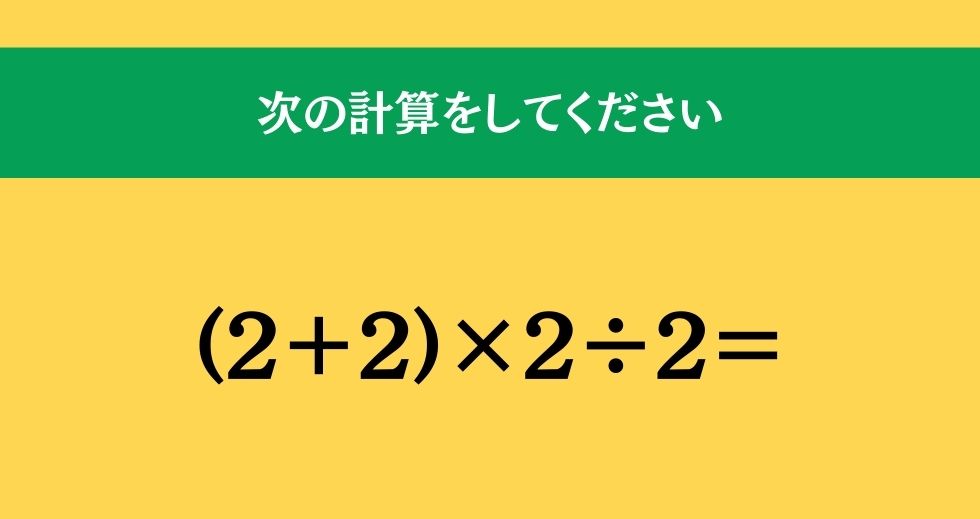 大人ならわかる？ 小学校の「算数」問題＜Vol.1752＞