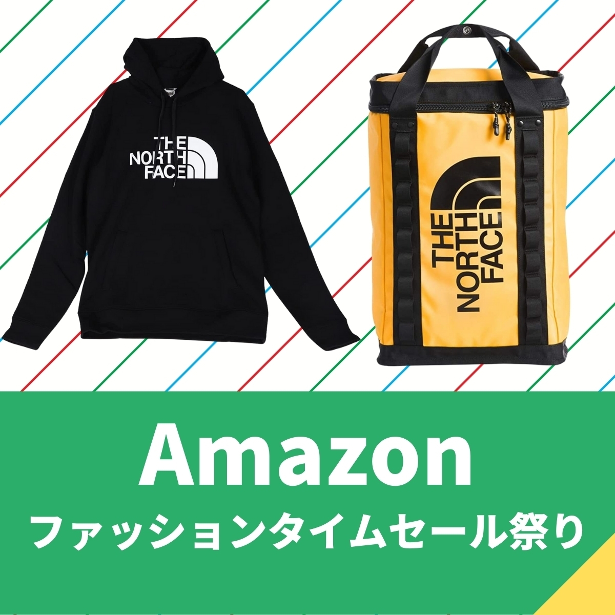 ノースフェイスのジャケット、パーカー等がお買い得！【Amazon 