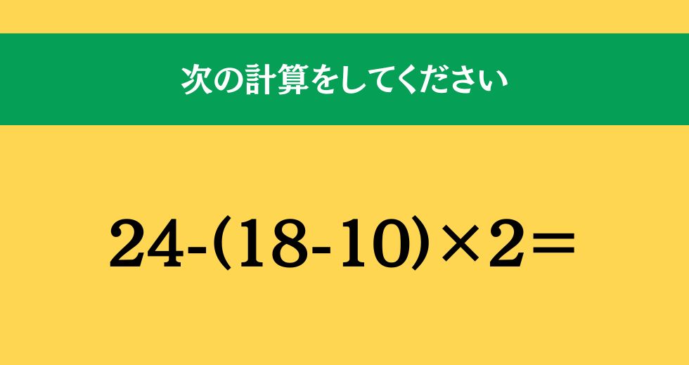 大人ならわかる？ 小学校の「算数」問題＜Vol.1560＞