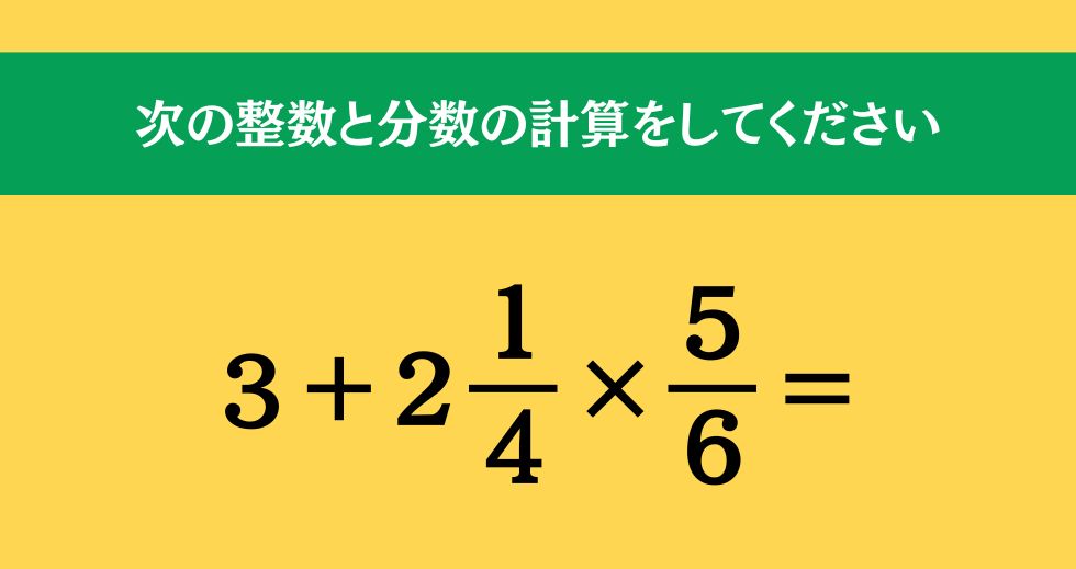 大人ならわかる？ 小学校の「算数」問題＜Vol.1983＞