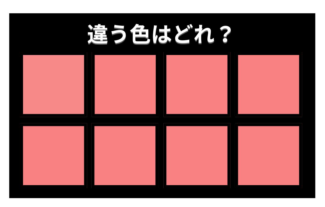 【色彩テスト】あなたの色彩感覚レベルは？＜Vol.1449＞