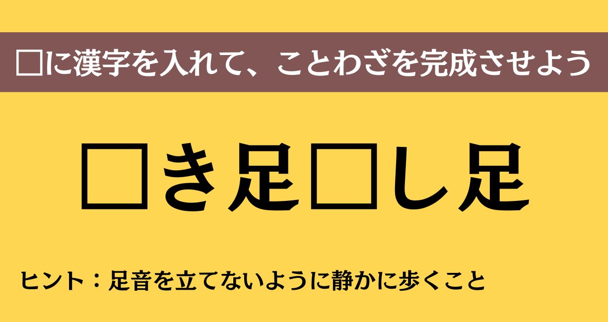 大人ならわかる？ 中学校の「国語」問題＜Vol.889＞