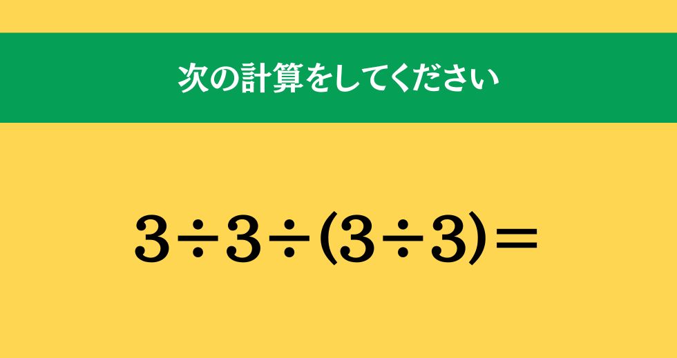 大人ならわかる？ 小学校の「算数」問題＜Vol.1562＞
