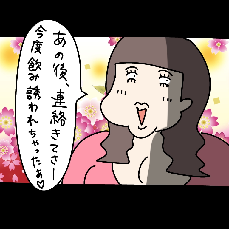 【漫画】ナンパしてきた男性から飲みに誘われただと？【非常識な女がウチにきた Vol37】 エキサイトニュース 5224