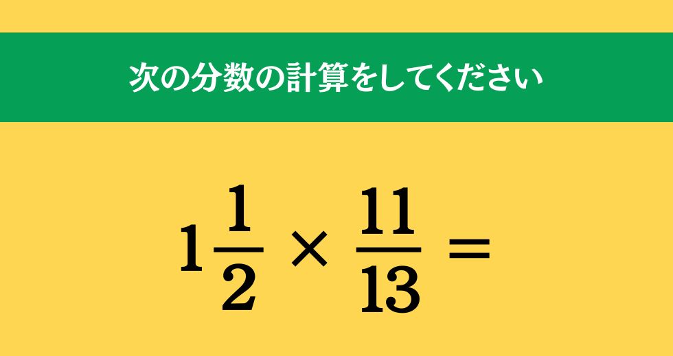 大人ならわかる？ 小学校の「算数」問題＜Vol.1967＞