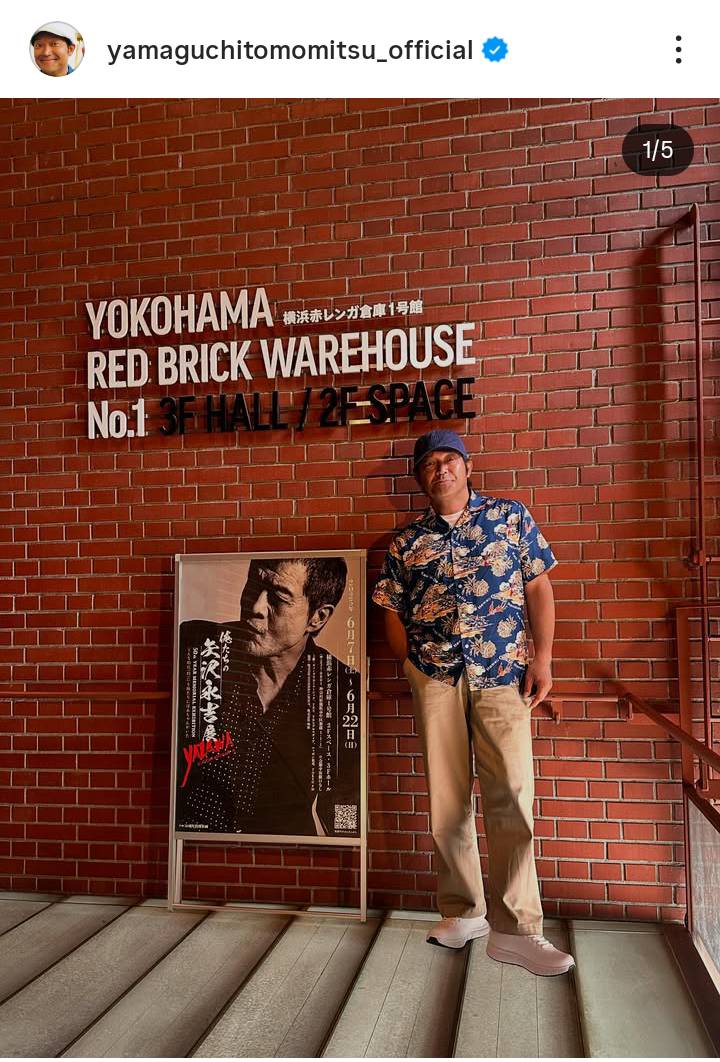 山口智充、『俺たちの矢沢永吉』展で奮起「自分も同じ業界にいるひとり