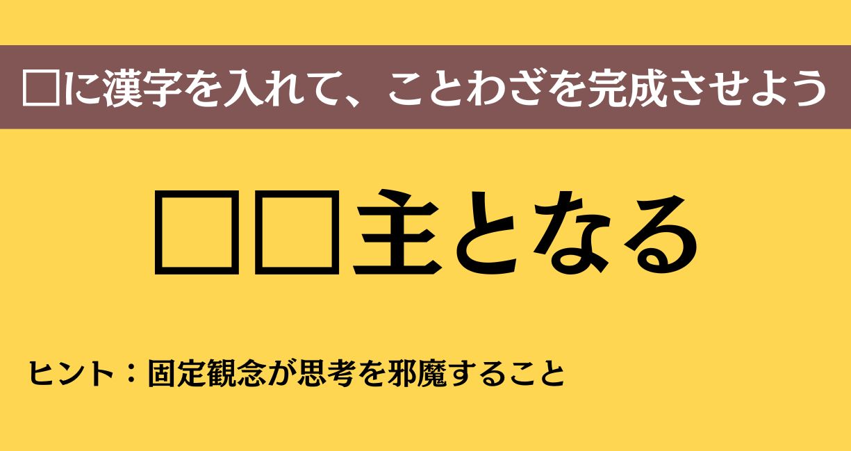 大人ならわかる？ 中学校の「国語」問題＜Vol.888＞