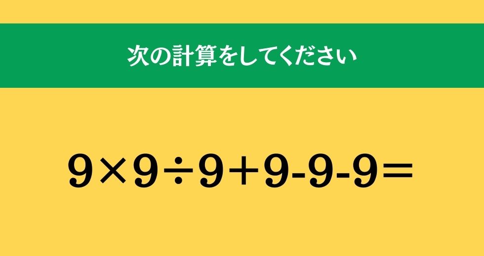 大人ならわかる？ 小学校の「算数」問題＜Vol.1746＞