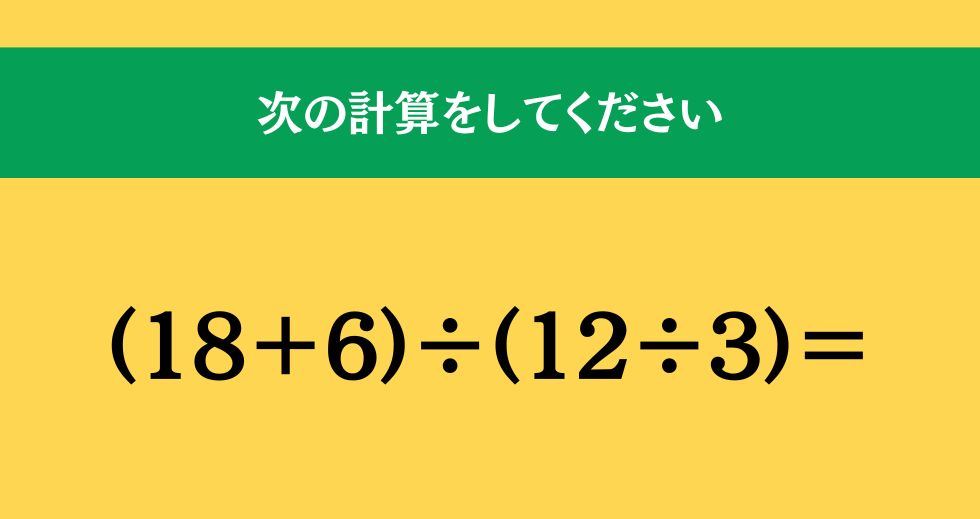 大人ならわかる？ 小学校の「算数」問題＜Vol.2022＞
