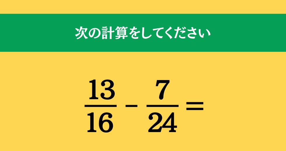 大人ならわかる？ 小学校の「算数」問題＜Vol.1293＞