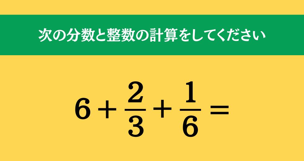 大人ならわかる？ 小学校の「算数」問題＜Vol.1335＞
