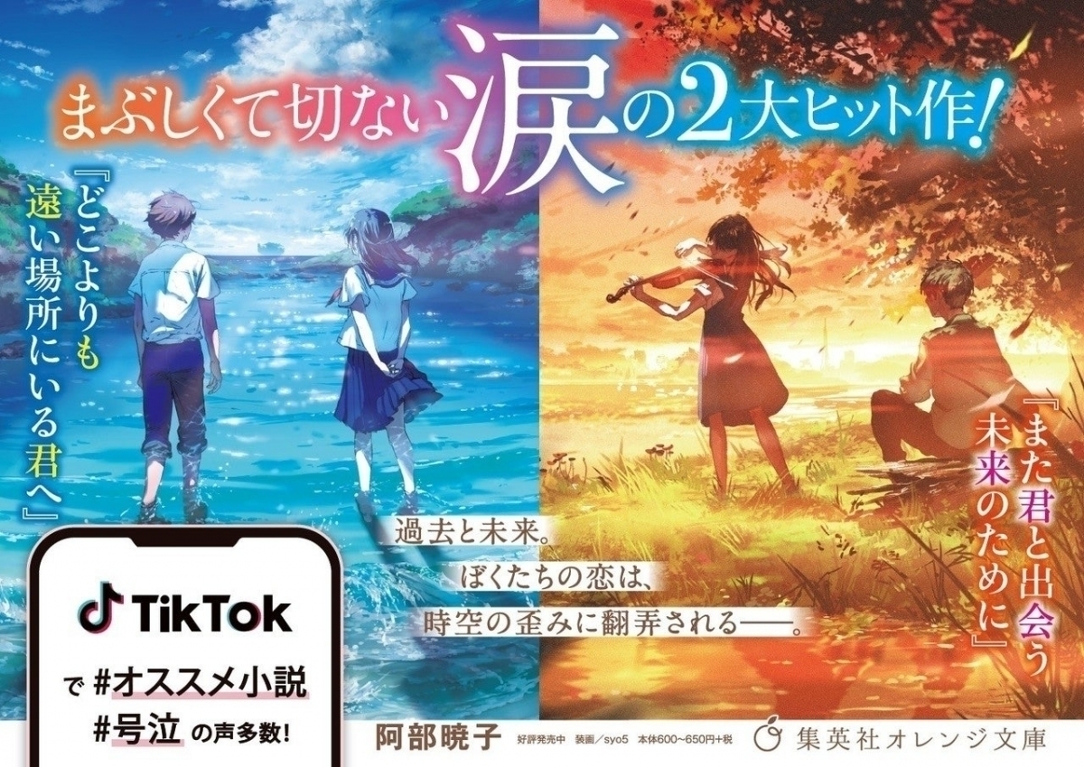 10代向け小説が3カ月間売れ続けたきっかけは Tiktok 本が売れる新しいメカニズムとは エキサイトニュース
