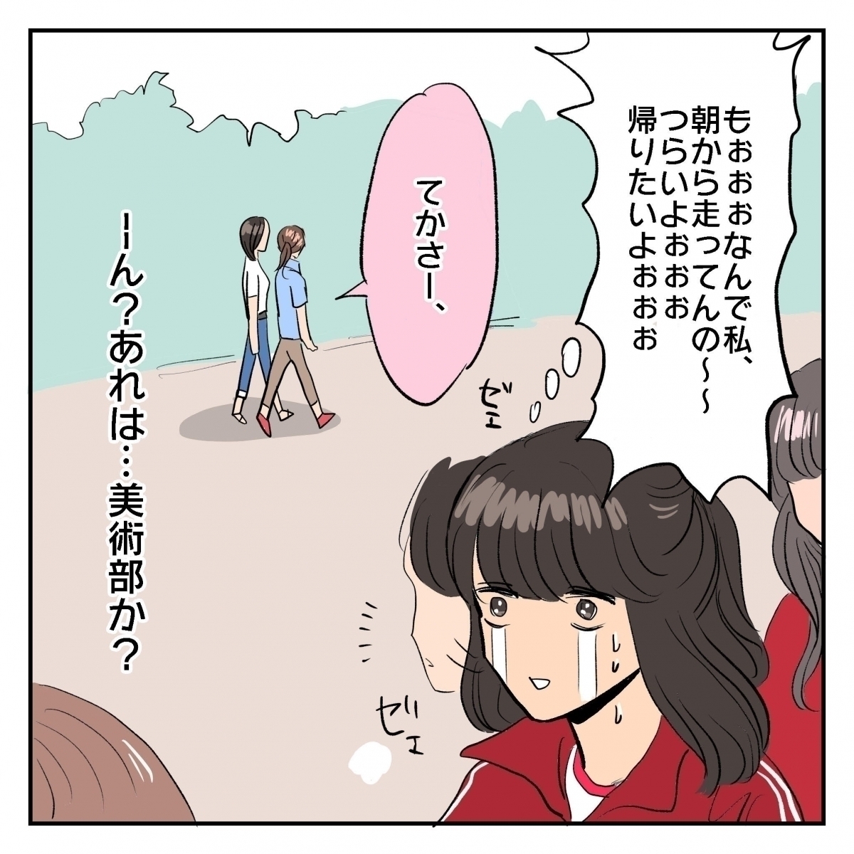漫画 運動部から美術部へ転部 その理由とは 女子校で 黒歴史作ってましたvol 1 エキサイトニュース