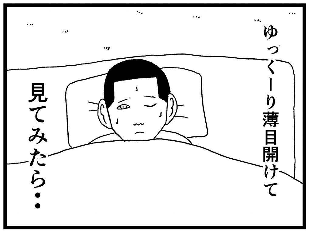漫画 金縛りはまだ続く 長男が見た霊は父が見たのと違う 家に住む何かvol 30 エキサイトニュース
