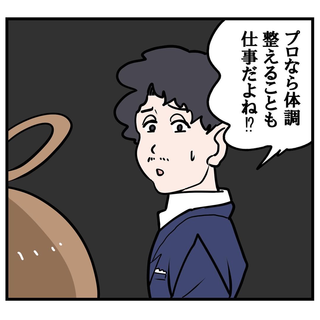 漫画 君は身体を売るプロ と言われて放心状態に マッチングアプリ Vol 31 エキサイトニュース