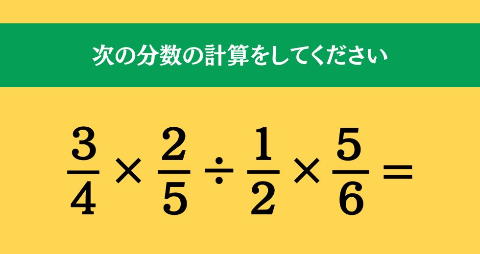 大人ならわかる？ 小学校の「算数」問題＜Vol.1587＞