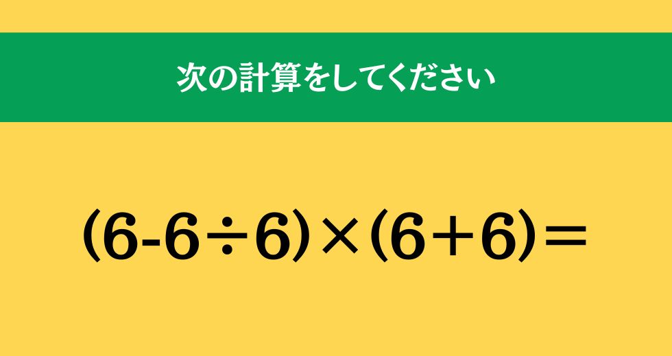 大人ならわかる？ 小学校の「算数」問題＜Vol.2312＞