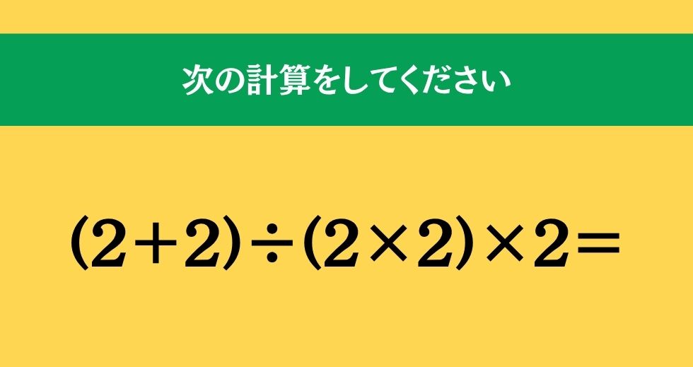 大人ならわかる？ 小学校の「算数」問題＜Vol.2594＞ - エキサイトニュース