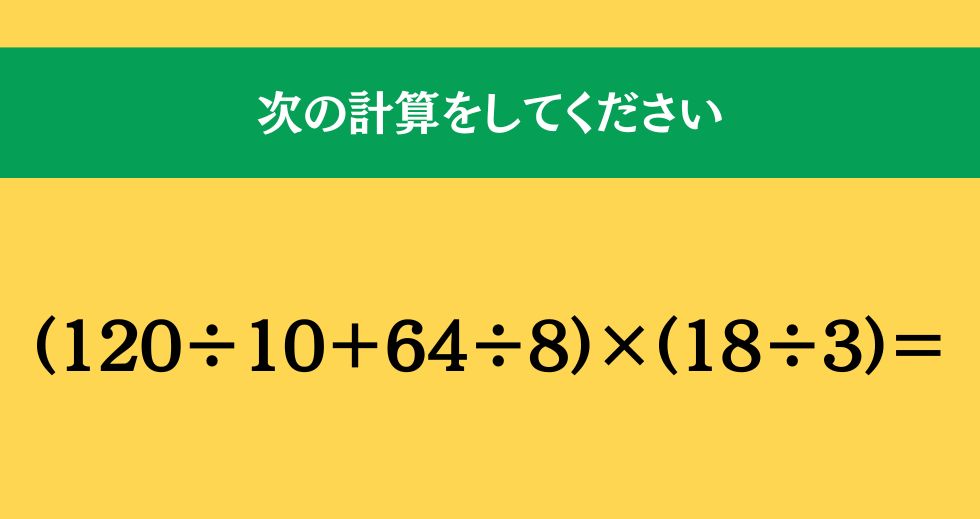 大人ならわかる？ 小学校の「算数」問題＜Vol.1342＞