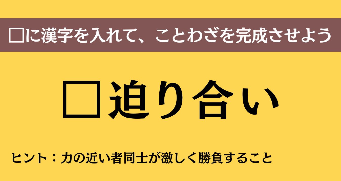 大人ならわかる？ 中学校の「国語」問題＜Vol.812＞