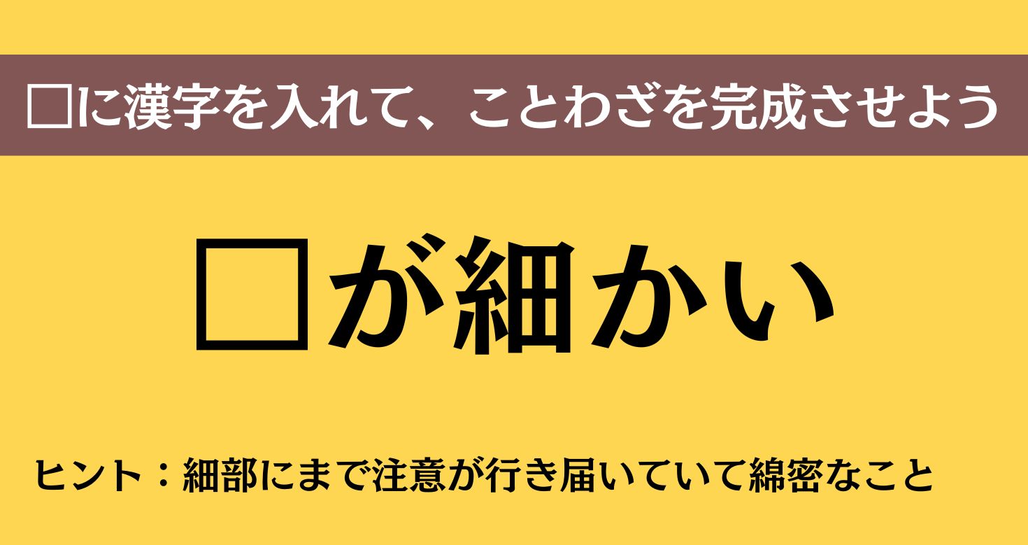 大人ならわかる？ 中学校の「国語」問題＜Vol.849＞