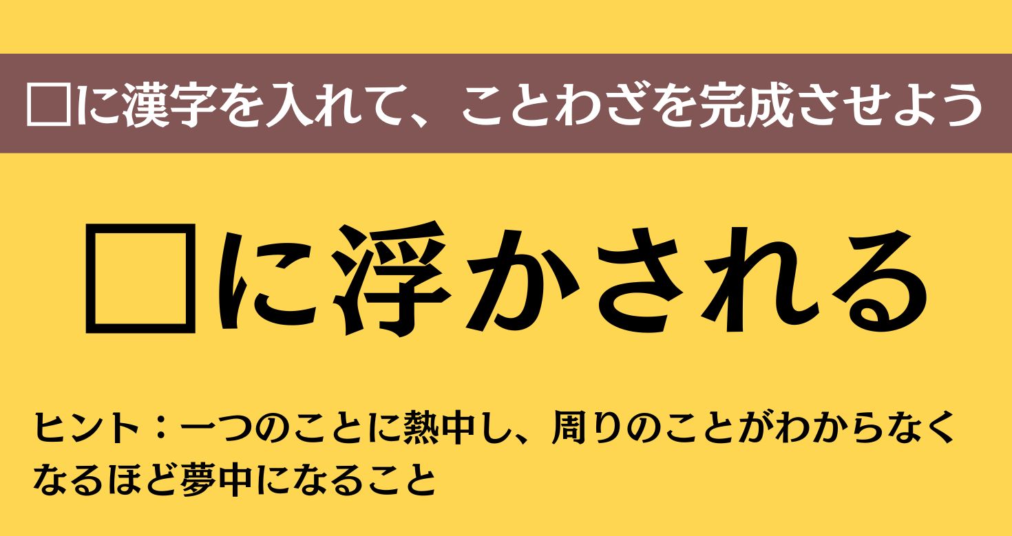 大人ならわかる？ 中学校の「国語」問題＜Vol.853＞