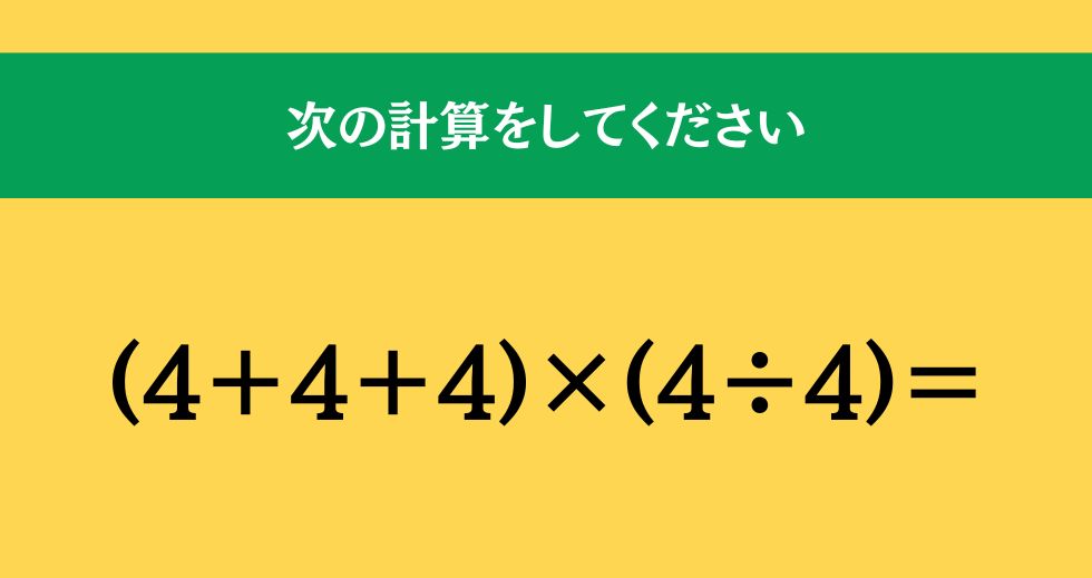 大人ならわかる？ 小学校の「算数」問題＜Vol.2156＞