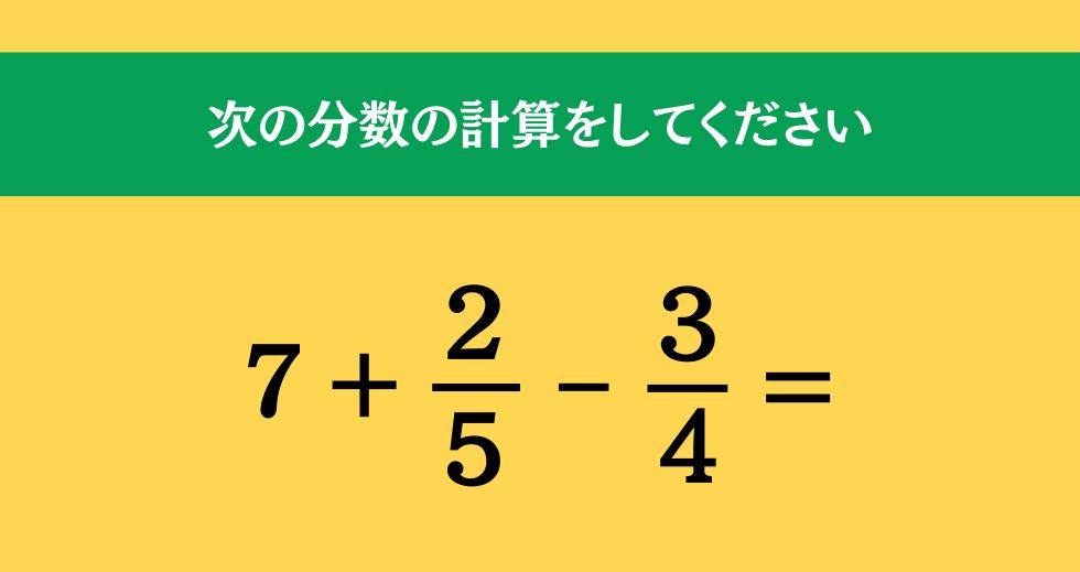 大人ならわかる？ 小学校の「算数」問題＜Vol.2451＞