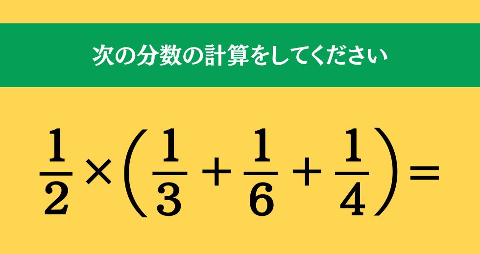 大人ならわかる？ 小学校の「算数」問題＜Vol.2297＞