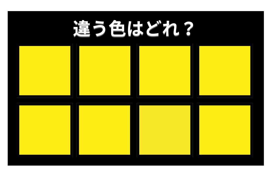 【色彩テスト】あなたの色彩感覚レベルは？＜Vol.1446＞