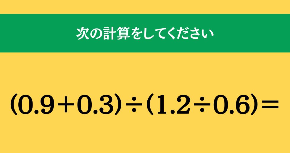 大人ならわかる？ 小学校の「算数」問題＜Vol.2236＞