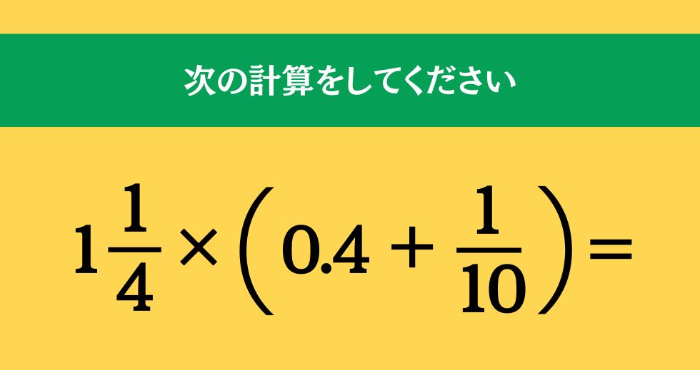 大人ならわかる？ 小学校の「算数」問題＜Vol.2383＞
