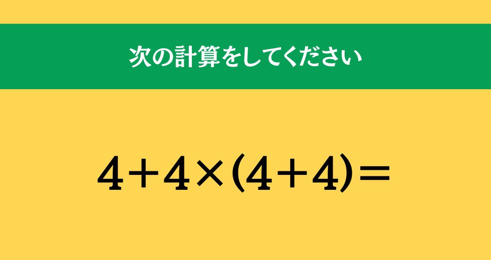 大人ならわかる？ 小学校の「算数」問題＜Vol.1514＞