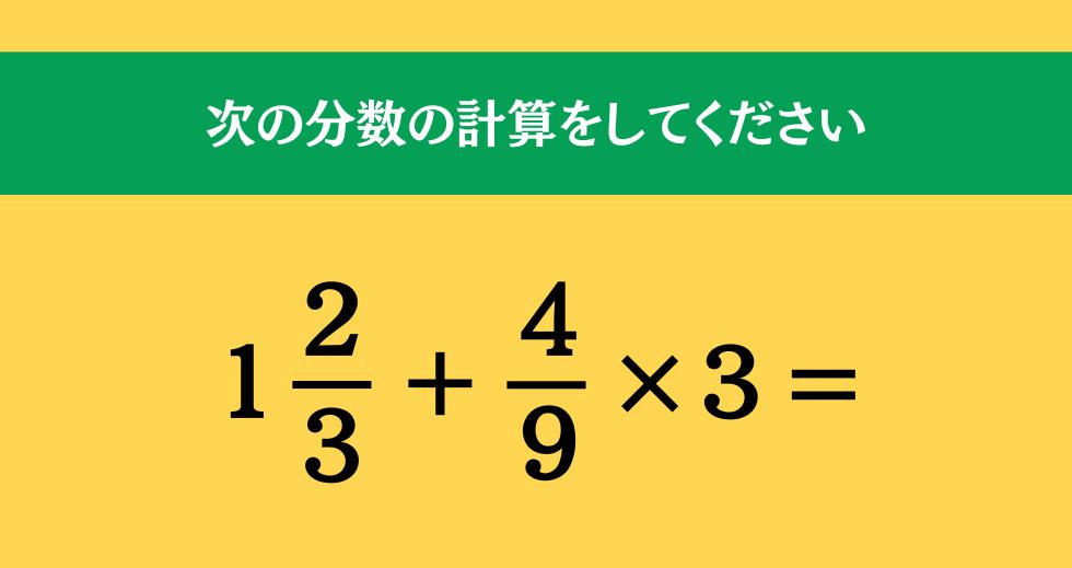 大人ならわかる？ 小学校の「算数」問題＜Vol.1837＞