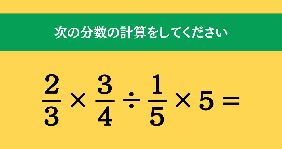 大人ならわかる？ 小学校の「算数」問題＜Vol.1875＞