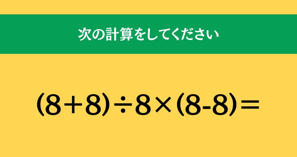 大人ならわかる？ 小学校の「算数」問題＜Vol.1852＞