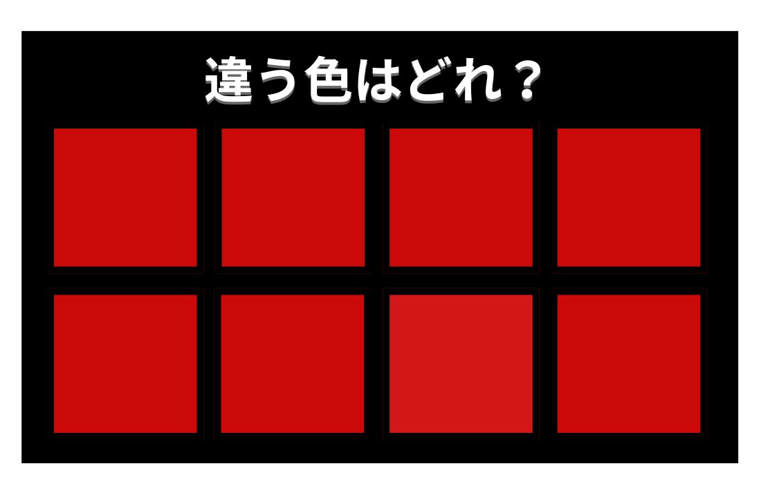 【色彩テスト】あなたの色彩感覚レベルは？＜Vol.1411＞