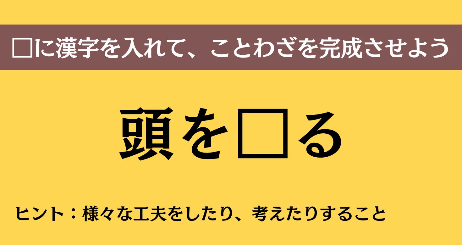 大人ならわかる？ 中学校の「国語」問題＜Vol.851＞