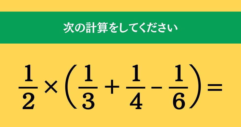 大人ならわかる？ 小学校の「算数」問題＜Vol.1717＞