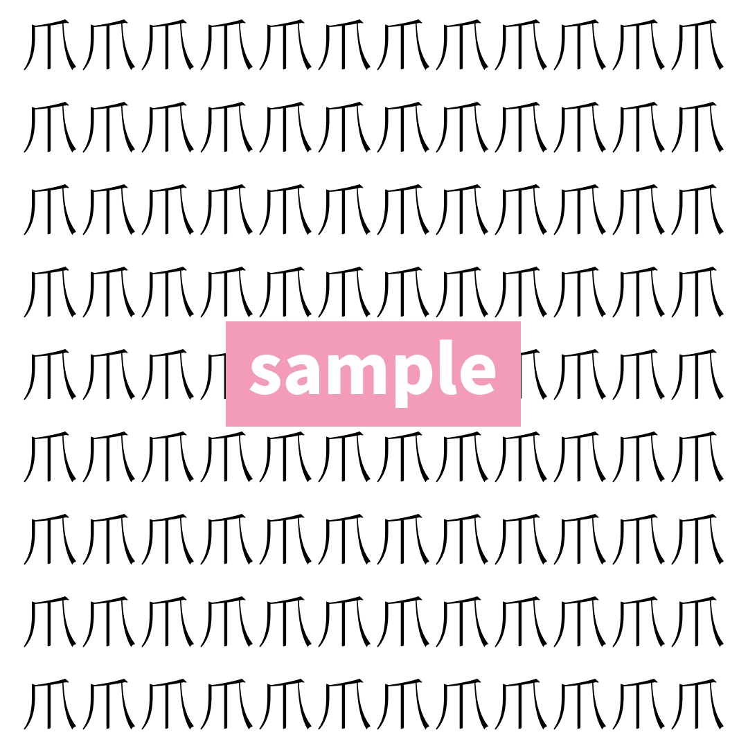 【漢字探し】ずらっと並んだ「爪」の中にまぎれた別の漢字一文字は？