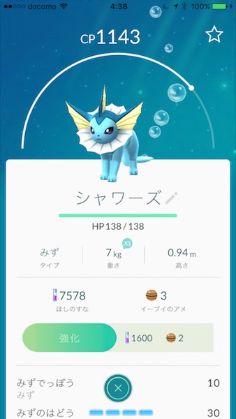 ポケモンｇｏ ジムでのバトルに勝つ方法をズバリ解説 ポケコインもゲットできる エキサイトニュース