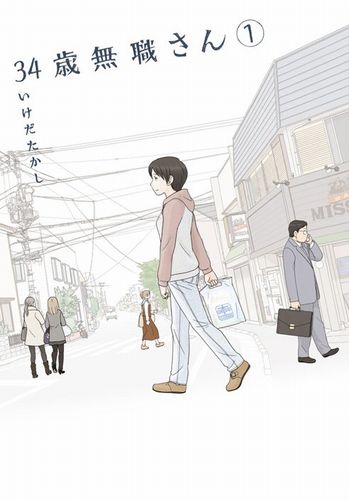 あえて休もう ３４歳女性 人生の休日 ３４歳無職さん エキサイトニュース 3 4