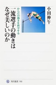 もも上げトレーニングは間違っていた エキサイトニュース