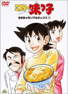 怒り新党 で放映 新三大ミスター味っ子味皇のグルメリアクション 徹底解説 エキサイトニュース