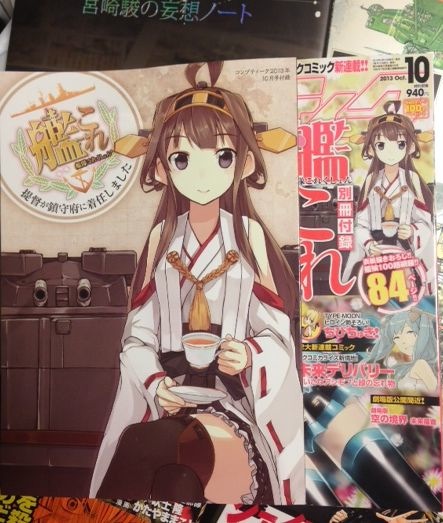 月刊誌なのに重版決定 ネット騒然 コンプティーク 艦これ 別冊付録の凄い中身 エキサイトニュース