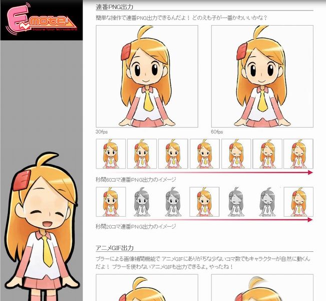 アニメを作る動画用フリーソフトと高性能ソフト さらえみblog