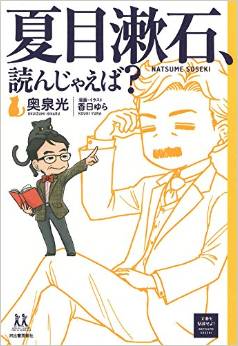 夏目漱石 こころ は 無理して読まなくていい小説です エキサイトニュース 3 6