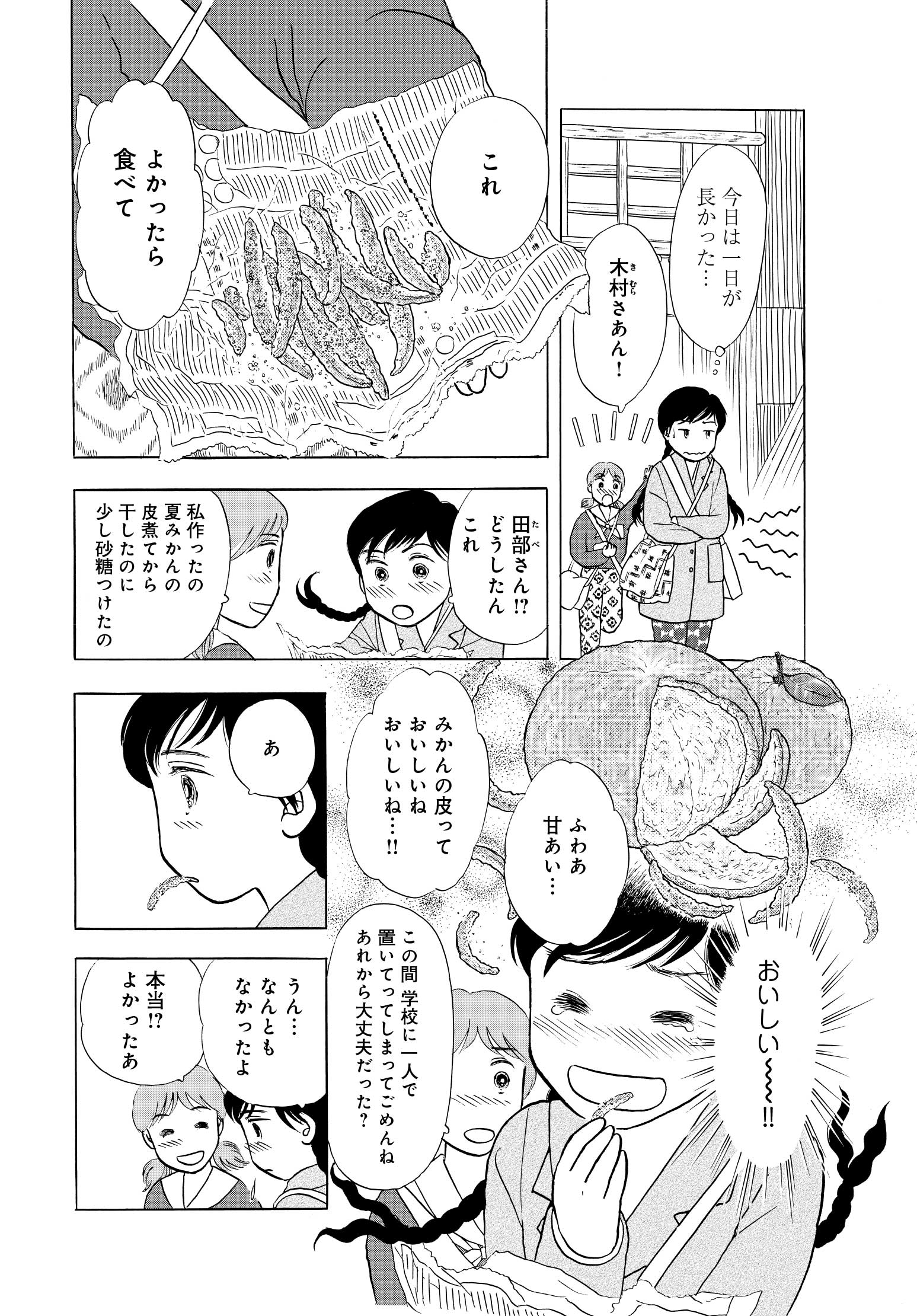 転がっている死体を13歳の女の子がふんづける でも生きなきゃいけない 漫画家おざわゆきに聞く エキサイトニュース