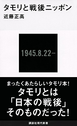 今年は戦後70年 タモリは70歳 タモリが人生で決断を下したことは2回しかない エキサイトニュース
